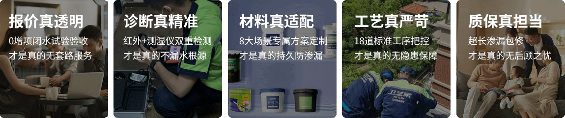 湖州防水抢修服务